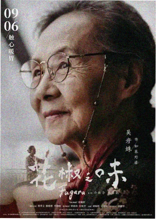 防风少年